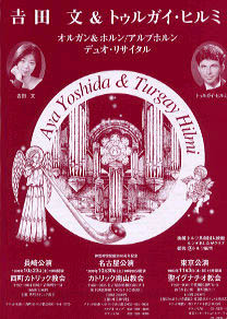 A Concert poster of Turgay Hilmi and Aya Yoshida in Japan.