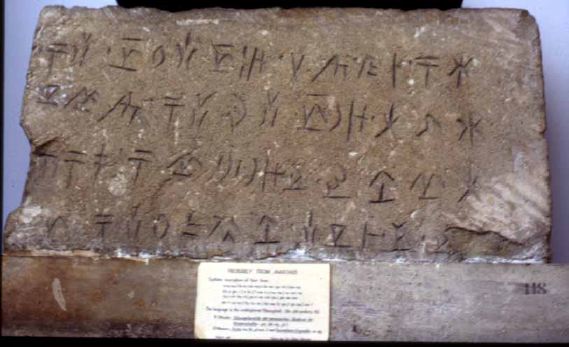 Cypriot syllabic inscription